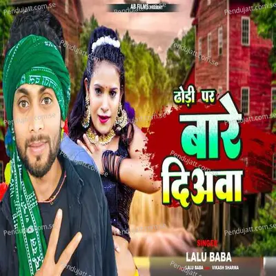 Dhori Par Bare Diyava - LALU BABA album cover 