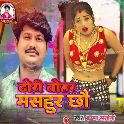 Dhori Tohar Mashuor Cho - Krishna Rastogi album cover 