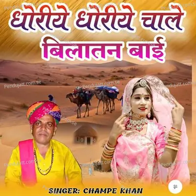 Dhoriye Dhoriye Chale Bilatan Bai - Champe Khan album cover 