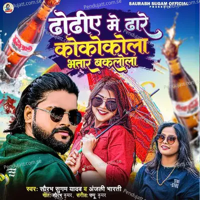 Dhoriye Me Dhare Coca Cola Bhatar Baklola - Saurabh Sugam Yadav album cover 