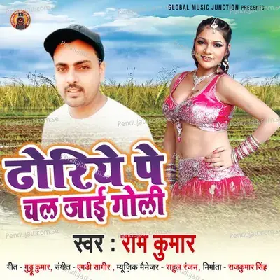 Dhoriye Pe Chal Jayi Goli - Ram Kumar album cover 