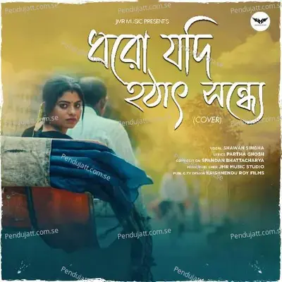 Dhoro Jodi Hothat Sondhye - Shawan Singha album cover 