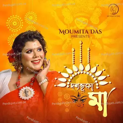 Dhoshobujha Maa - Moumita Das album cover 