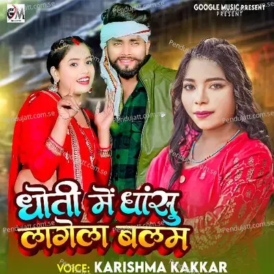 Dhoti Me Dhansu Lagela Balam - Karishma Kakkar album cover 
