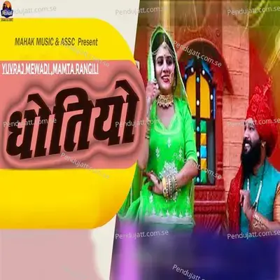 Dhotiyo - Yuvraj Mewadi album cover 