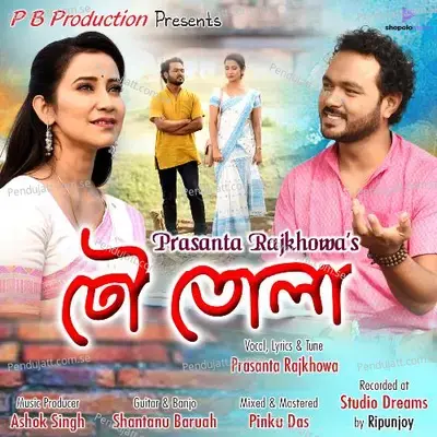 Dhou Tula - Prasanta Rajkhowa album cover 