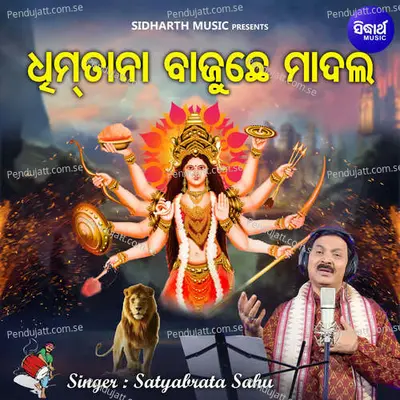 Dhrimtana Bajuche Madala - Satyabrata Sahu album cover 