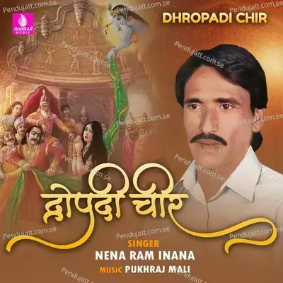 Dhropadi Chir - Naina Ram Inana album cover 