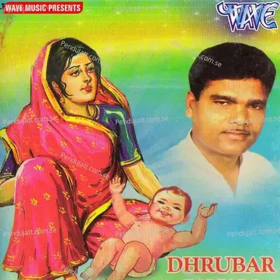 Manar Re Majote - Kailash Talukdar album cover 