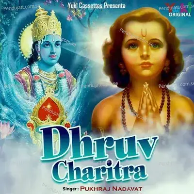 Dhruv Charitra - Pukhraj Nadavat album cover 