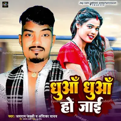 Dhua Dhua Ho Jaai - Jayram Jakhmi album cover 