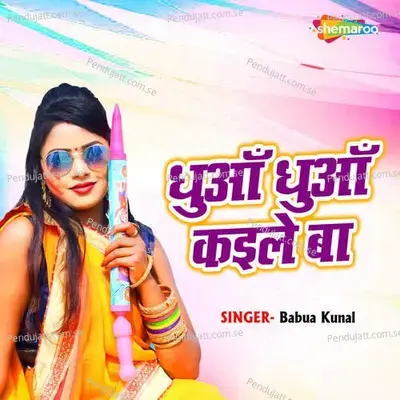 Dhua Dhua Kaile Ba - Babua Kunal album cover 