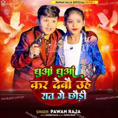 Dhua Dhua Kar Debau Uhe Raat Ge Chhaudi - Pawan Raja album cover 