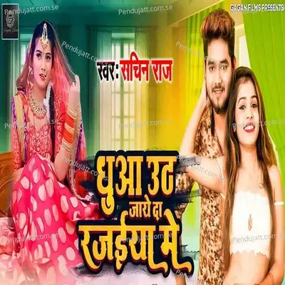 Dhuaa Uth Jaye Da Rajaiya Me - Sachin Raj album cover 