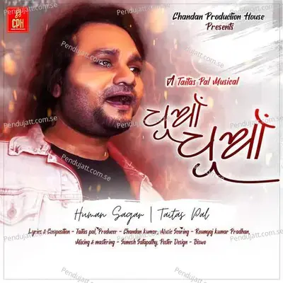 Dhuan Dhuan - Humane Sagar album cover 