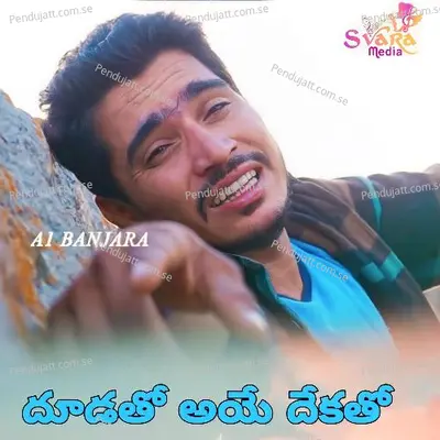 Dhudatho Ayo Dhekatho Ayo - Vijay Kumar album cover 