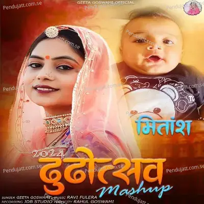 Dhudhotsav Mashup - Geeta Goswami album cover 