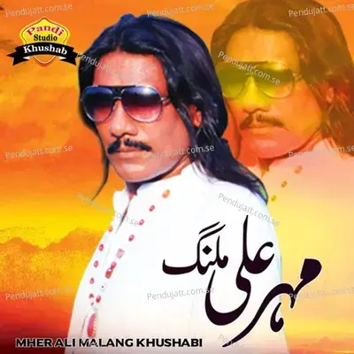 Dhuk Sanjra De - Mher Ali Malang album cover 