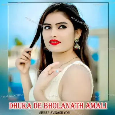 Dhuka De Bholanath Amali - Avinash Yogi