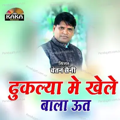 Dhukalya Me Khele Bala Ut - Chetan Saini album cover 