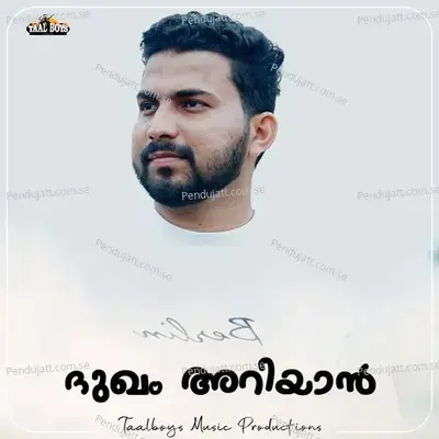 Dhukkam Ariyaan - Sadil Ahmed album cover 