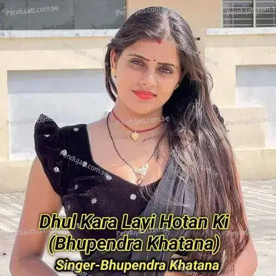 Dhul Kara Layi Hotan Ki - Bhupendra Khatana album cover 