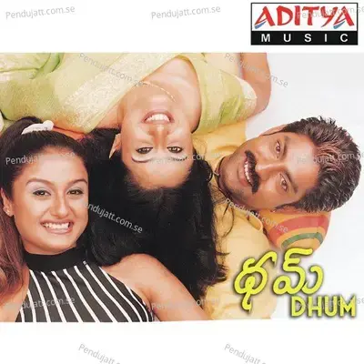 Addira Banna - Ramana Gogula album cover 