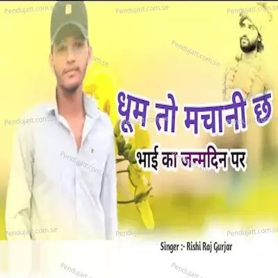 Dhum To Machani Chha Bhai Ka Janmdin Per - Rishi Raj Gurjar album cover 