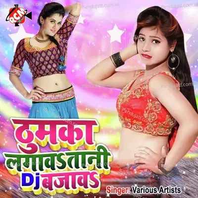 Gore Gore Galiya - Anil Yadav & Priti Praksh album cover 