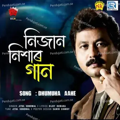 Dhumuha Aahe - Jitul Sonowal album cover 