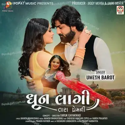 Dhun Lagi - Umesh Barot album cover 