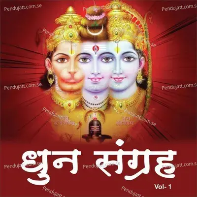Dhun Sangrah, Vol. 1 - Various Artists cover album