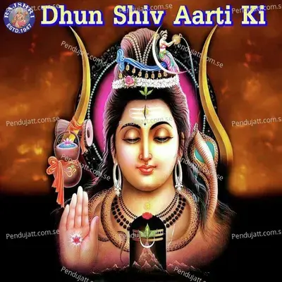 Rudram Namakam mp3 song