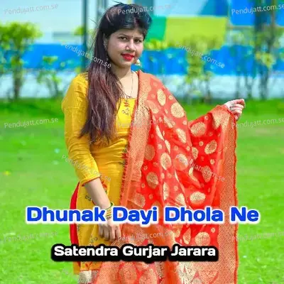 Dhunak Dayi Dhola Ne mp3 song