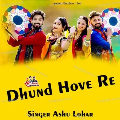 Dhund Hove Re - Ashu Lohar