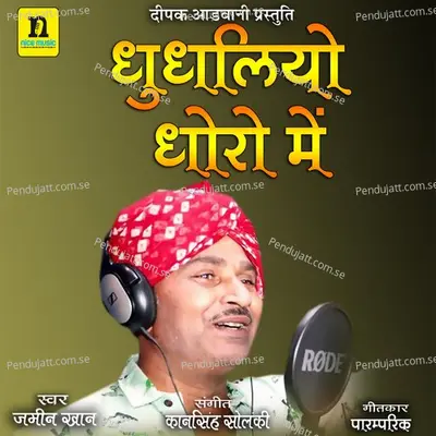 Dhundhliyo Dhoro Main - Jamin Khan album cover 
