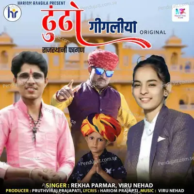 Dhundho Gigaliya  Original  - Viru Nehad