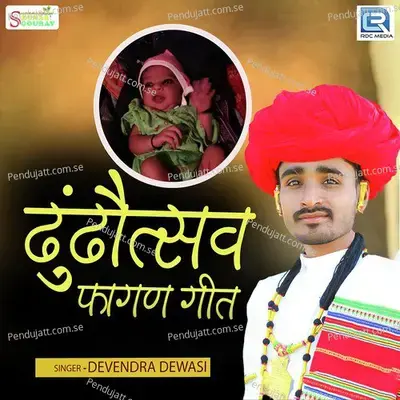 Dhundhotsav Fagan Geet - Devendra Dewasi album cover 