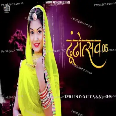 Dhundoutsav 05 - Dinesh Solanki album cover 