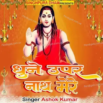 Dhune Upar Nath Mere - Ashok Kumar album cover 