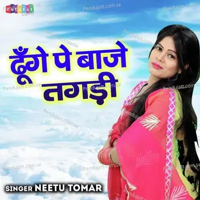 Dhunge Pe Baje Tagdi - Neetu Tomar
