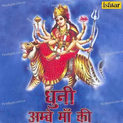 Jai Chamunda Jai Maha Gauri - Girish Atre album cover 