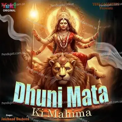 Dhuni Mata Ki Mahima - Jaichand Dashora album cover 