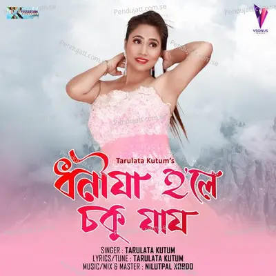 Dhunia Hole Soku Jai - Tarulata Kutum album cover 