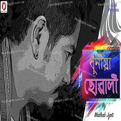 Dhunia Suwali - Madhab Jyoti album cover 