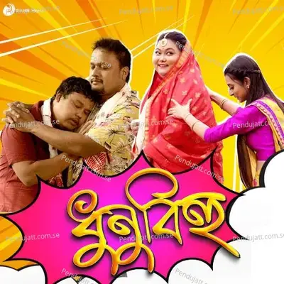 Dhunu Bihu - MADHURJYA MOUSOM album cover 