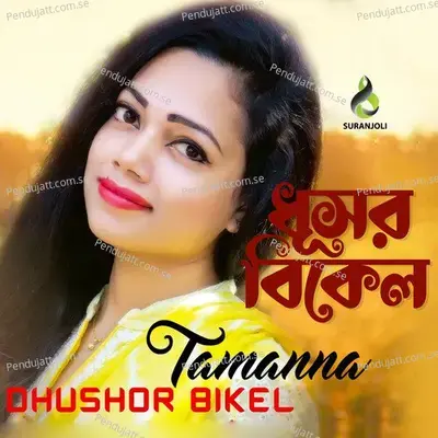 Bondhu Tui - Tamanna album cover 