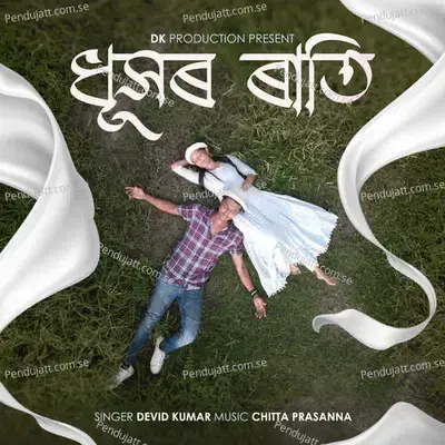 Dhuxor Rati - Devid Kumar album cover 