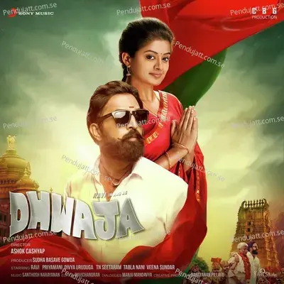 Oora Devru - Vijay Prakash album cover 