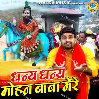 Dhyan Dhyan Mohan Baba Mere - Gyanendra Sardhana album cover 